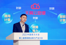 天翼云构建强大AI算力基础，制胜人工智能新时代-算力圈