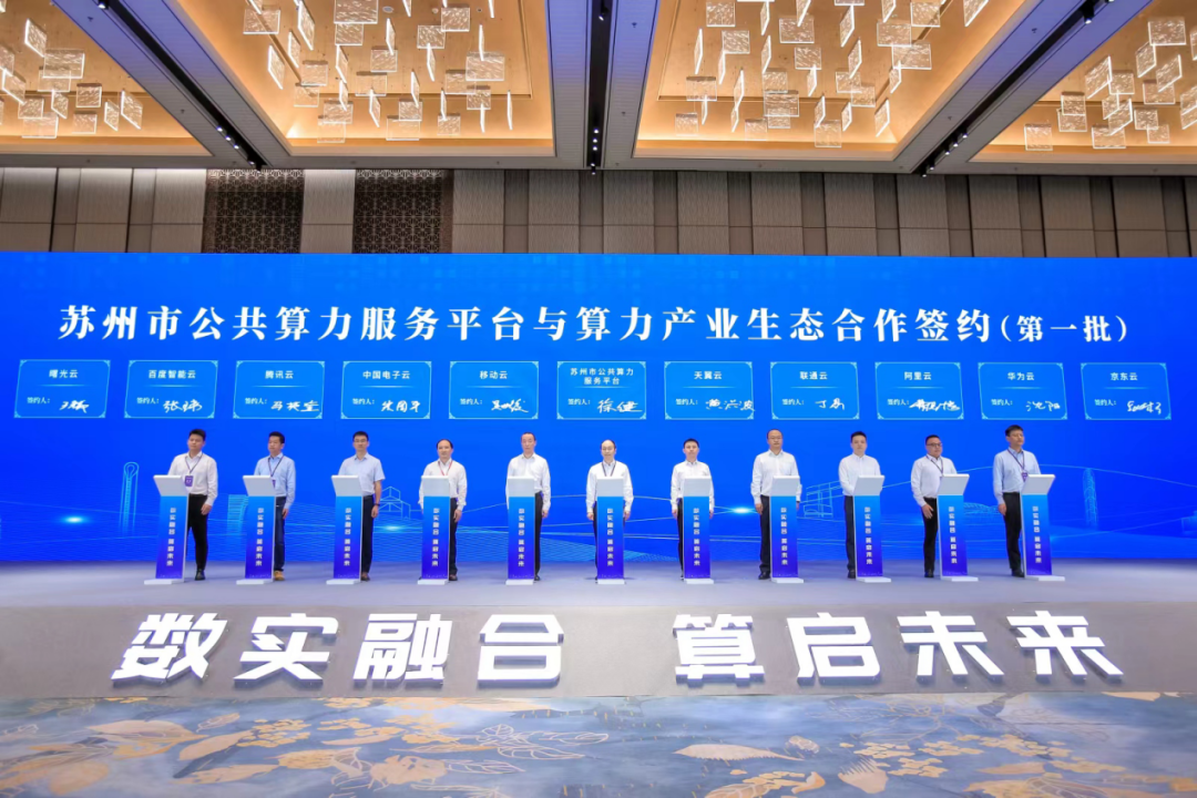 中国移动加大布局长三角,打造算力产业新高地-算力圈