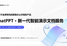 ChatPPT智能文档3元/次-算力圈