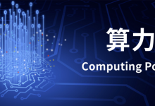 训练需求井喷 “算力之渴”何解-算力圈