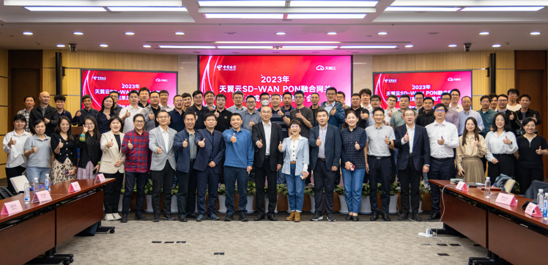 云网融合再加码!天翼云SD-WAN PON来了!-算力圈