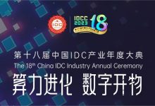 鹏博士：构建全国一体化高效智能的算力网络生态系统-算力圈