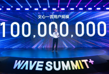 百度文心一言用户规模破1亿-算力圈