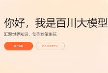 百川智能大模型Baichuan 3,中文评测超越GPT-4-算力圈
