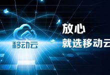 中国移动董事长杨杰:从“5G+”到“AI+”,携手共创数智未来-算力圈