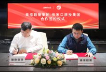 秦淮数据与张家口建投集团达成十年期水处理合作-算力圈