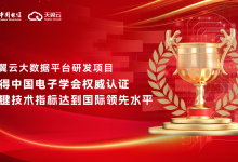 国际领先!天翼云驭“数”有道!-算力圈