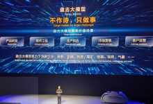 如何构建中国特色大模型?盘古大模型走进千行万业发展深处-算力圈