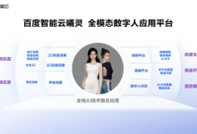 市场份额第一!百度智能云曦灵实力领跑数字人行业-算力圈