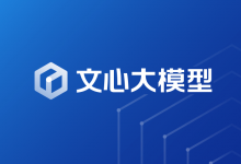 8大维度文心大模型独占7项满分 综合实力最强-算力圈