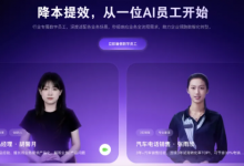 百度智能云数字员工“正式上岗”!-算力圈