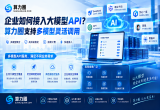 企业如何接入大模型API？算力圈支持多模型灵活调用