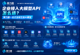 企业接入大模型API怎么选？算力圈一站式连接主流AI模型
